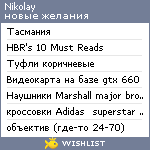 My Wishlist - sergeev87