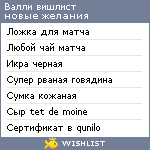 My Wishlist - sergeev91