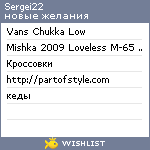 My Wishlist - sergei22