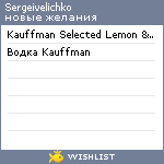 My Wishlist - sergeivelichko