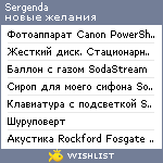 My Wishlist - sergenda