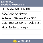 My Wishlist - sergeyco