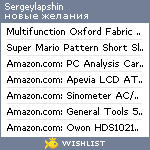 My Wishlist - sergeylapshin