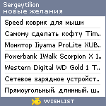 My Wishlist - sergeytilion