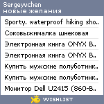 My Wishlist - sergeyvchen