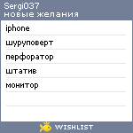 My Wishlist - sergi037