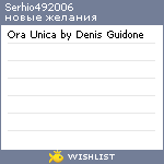 My Wishlist - serhio492006