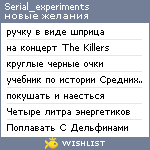 My Wishlist - serial_experiments