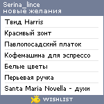 My Wishlist - serina_lince