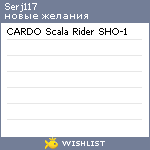 My Wishlist - serj117