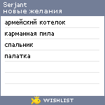 My Wishlist - serjant