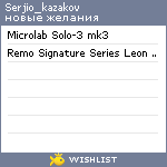 My Wishlist - serjio_kazakov