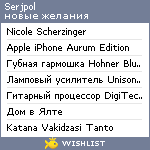 My Wishlist - serjpol