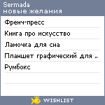 My Wishlist - sermada