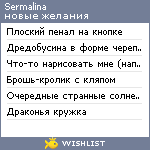 My Wishlist - sermalina