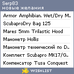 My Wishlist - serp83