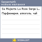 My Wishlist - serpenteith