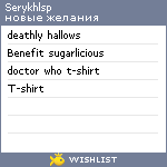 My Wishlist - serykhlsp