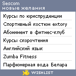 My Wishlist - sescom