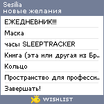 My Wishlist - sesilia