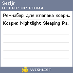 My Wishlist - sesljr