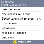 My Wishlist - sestricca