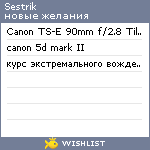 My Wishlist - sestrik