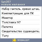 My Wishlist - set357