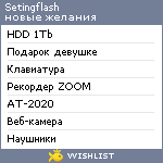 My Wishlist - setingflash