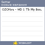 My Wishlist - setter