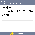 My Wishlist - sevajah