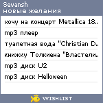 My Wishlist - sevansh