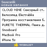 My Wishlist - sevecenlik