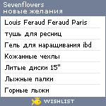 My Wishlist - sevenflowers
