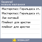 My Wishlist - sevenred