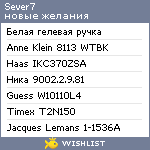 My Wishlist - sever7