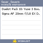 My Wishlist - sever_severin