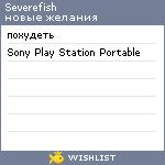 My Wishlist - severefish