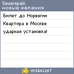 My Wishlist - severepain