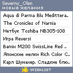 My Wishlist - severny_olen