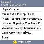 My Wishlist - sevikus