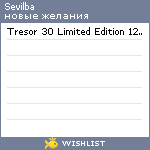 My Wishlist - sevilba