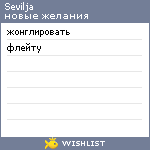 My Wishlist - sevilja