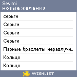 My Wishlist - sevimi