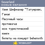 My Wishlist - sewerland