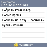 My Wishlist - sextreme