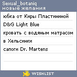 My Wishlist - sexual_botaniq