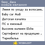 My Wishlist - sexy_daxa