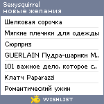 My Wishlist - sexysquirrel