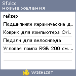 My Wishlist - sfalco